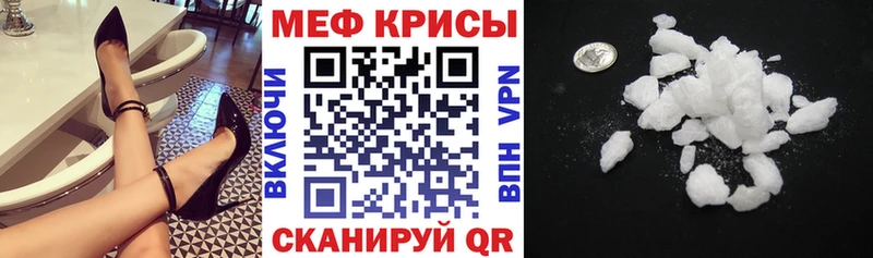 МЕФ кристаллы  блэк спрут ТОР  Ядрин 